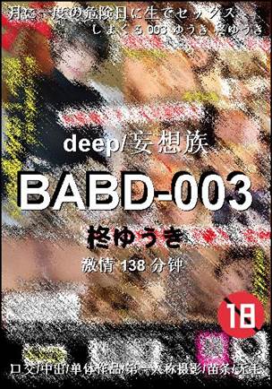 BABD-003种子