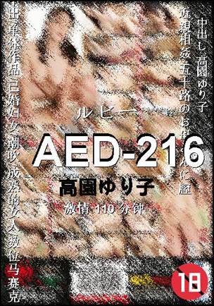 AED-216