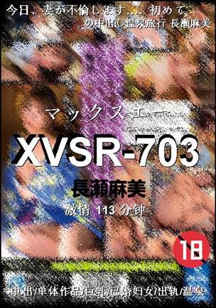 XVSR-703种子