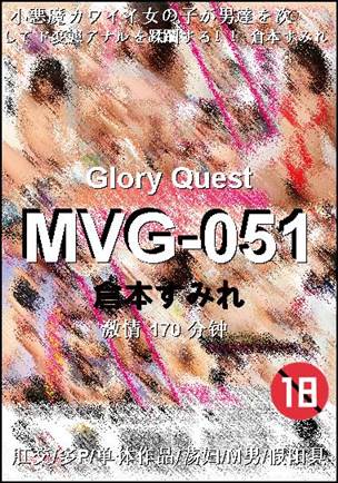 MVG-051种子