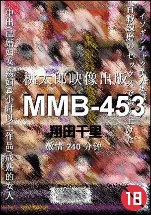 MMB-453种子