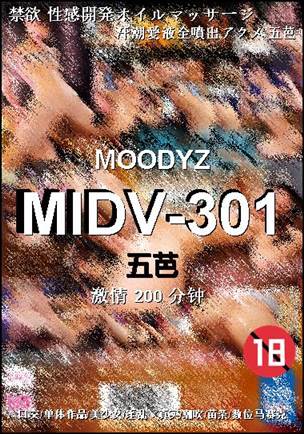 MIDV-301种子