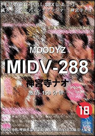 MIDV-288种子