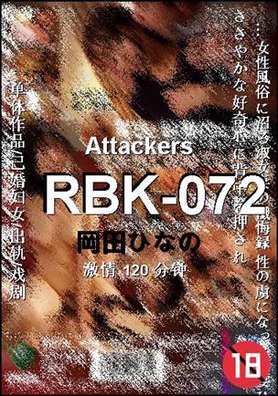RBK-072种子