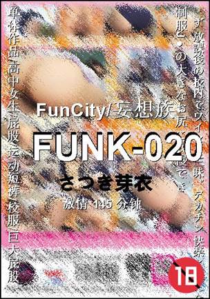 FUNK-020种子