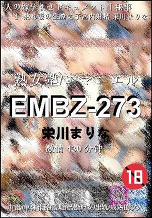 EMBZ-273种子