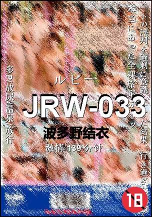 JRW-033