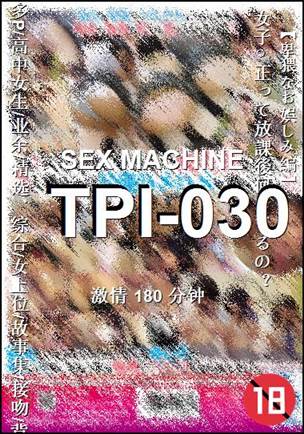 TPI-030种子