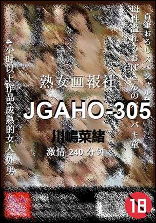 JGAHO-305����