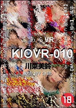 KIOVR-010种子