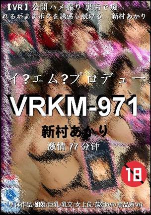 VRKM-971种子