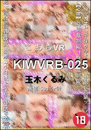 KIWVRB-025种子