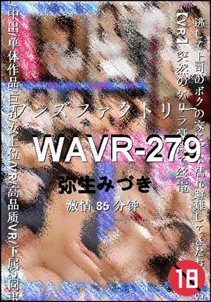 WAVR-279种子