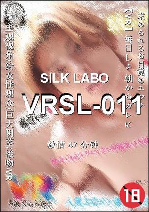 VRSL-011种子