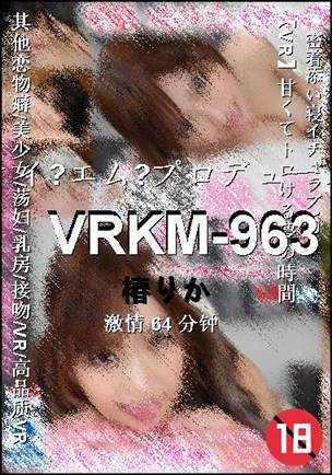 VRKM-963种子