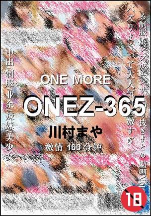 ONEZ-365种子