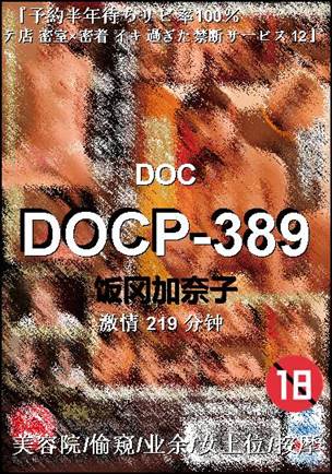 DOCP-389