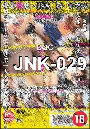 JNK-029种子