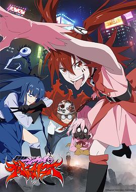 魔法少女毁灭者先锋影音