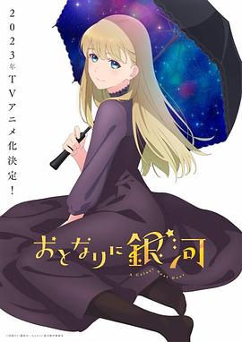 邻人似银河先锋影音