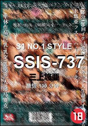 SSIS-737种子