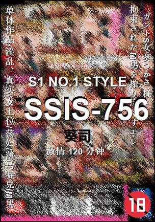 SSIS-756种子