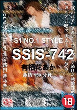SSIS-742种子