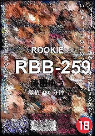 RBB-259
