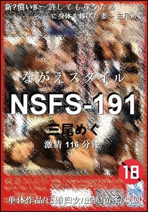 NSFS-191种子