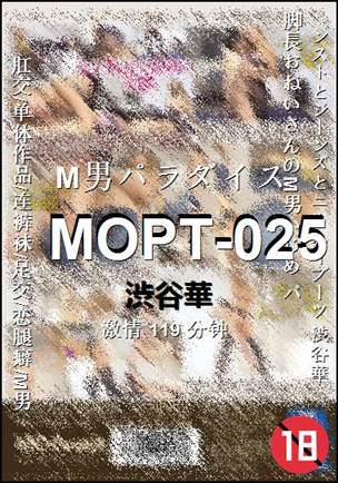 MOPT-025����