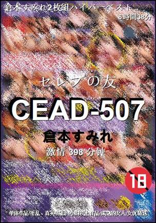 CEAD-507����