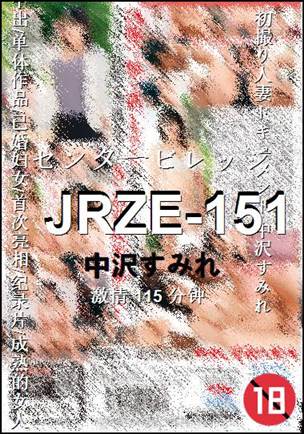 JRZE-151