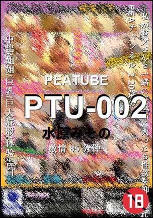 PTU-002
