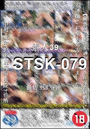 STSK-079种子