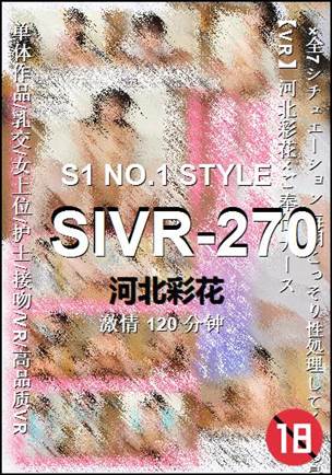 SIVR-270种子
