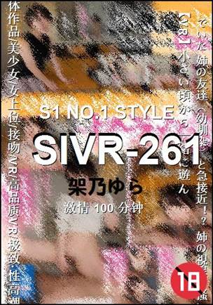 SIVR-261