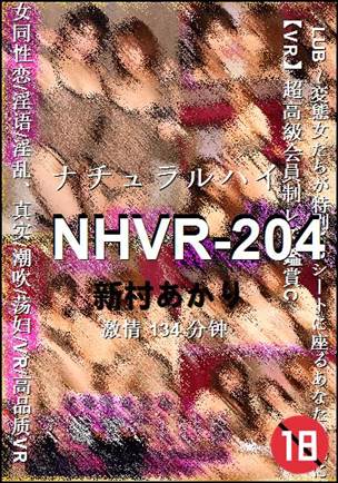 NHVR-204种子