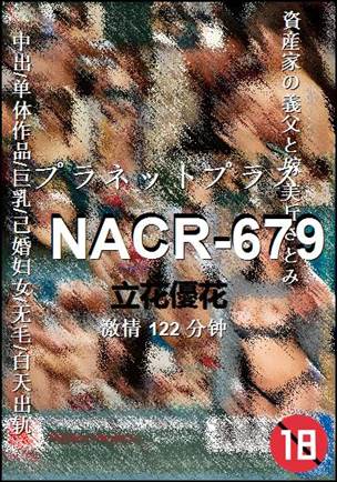 NACR-679种子