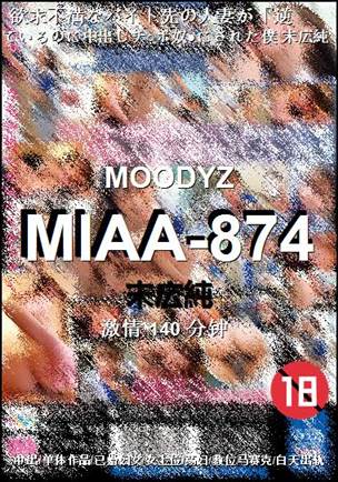 MIAA-874