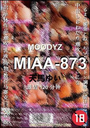 MIAA-873