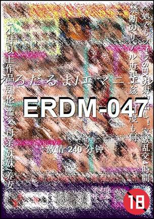 ERDM-047种子