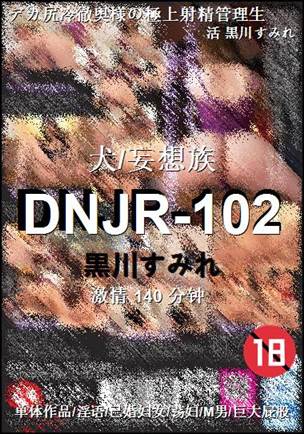 DNJR-102