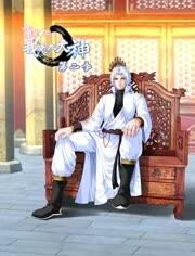 重生之我是大天神动态漫画第二季先锋影音