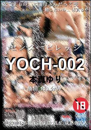 YOCH-002