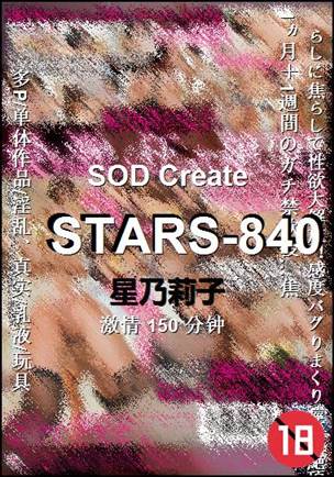 STARS-840����