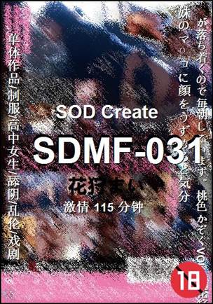 SDMF-031种子