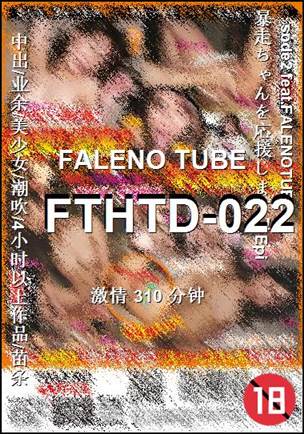 FTHTD-022种子