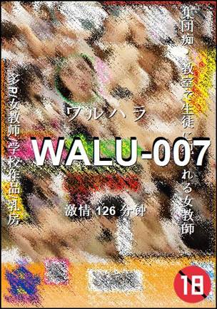 WALU-007种子