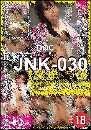 JNK-030种子