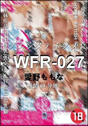 WFR-027种子